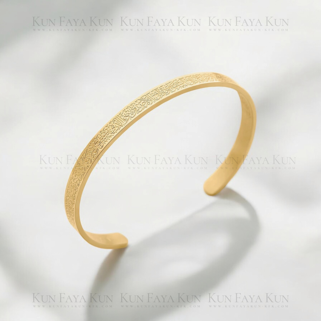 Ayatul Kursi Cuff Bangle