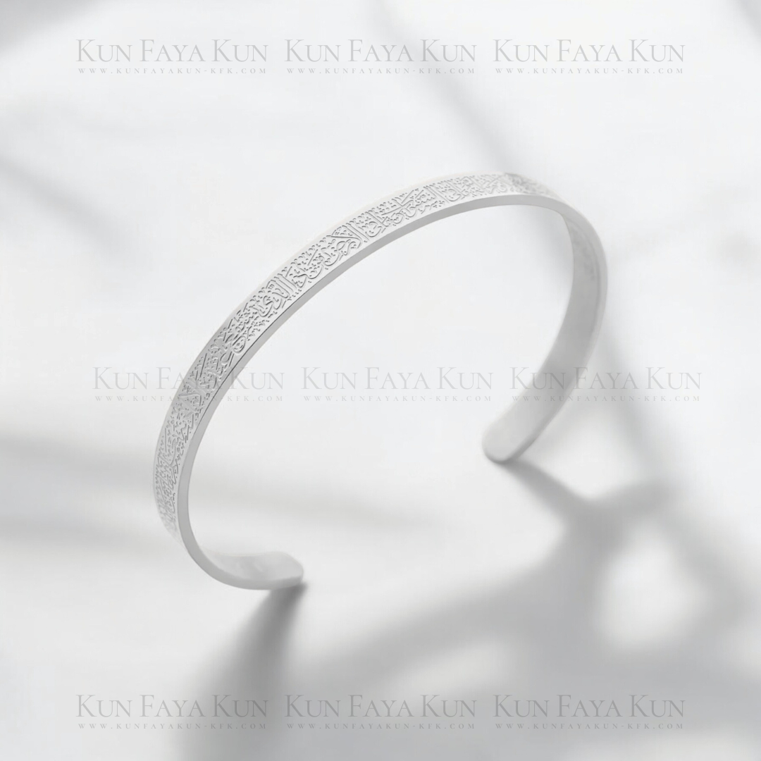 Ayatul Kursi Cuff Bangle