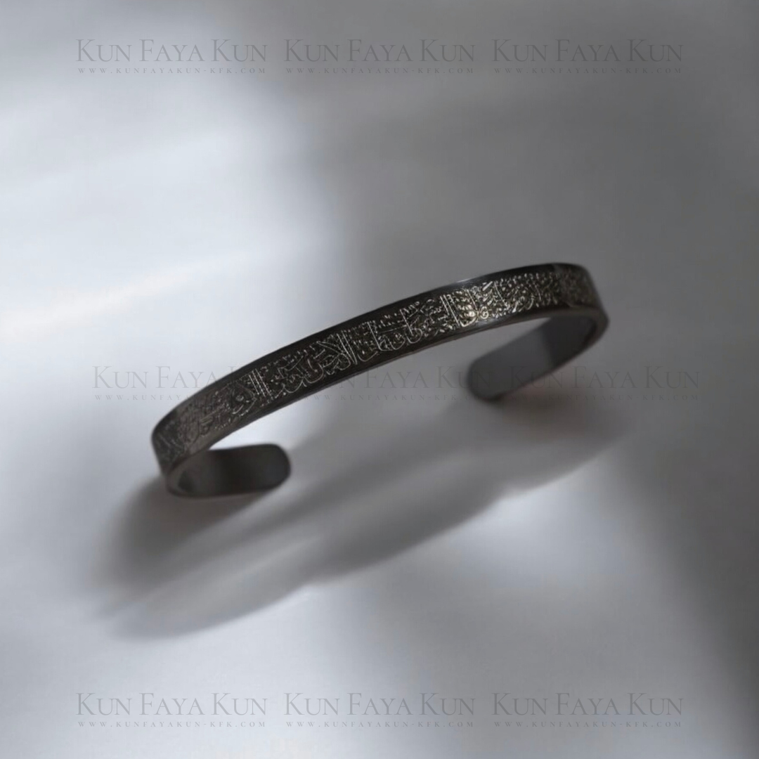 Ayatul Kursi Cuff Bangle